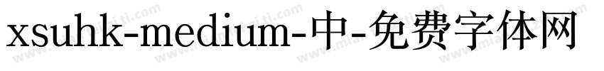 xsuhk-medium-中字体转换