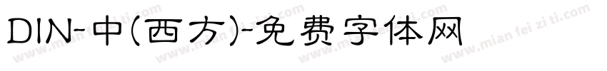 DIN-中(西方)字体转换