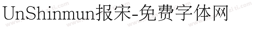 UnShinmun报宋字体转换