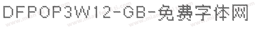DFPOP3W12-GB字体转换