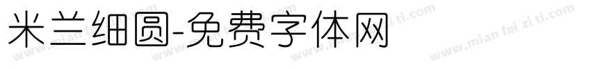 米兰细圆字体转换