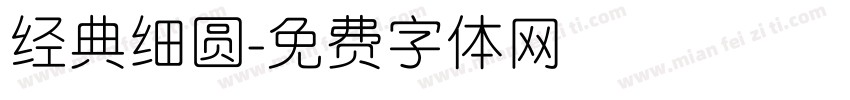 经典细圆字体转换