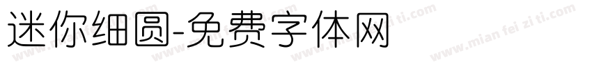 迷你细圆字体转换