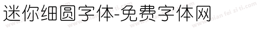 迷你细圆字体字体转换