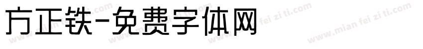方正铁字体转换