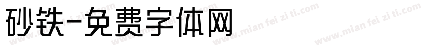 砂铁字体转换