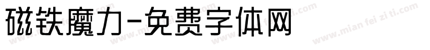 磁铁魔力字体转换