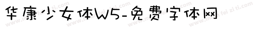 华康少女体W5字体转换
