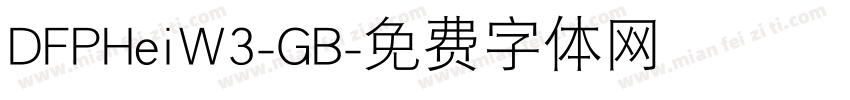 DFPHeiW3-GB字体转换