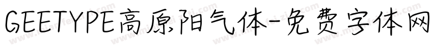 GEETYPE高原阳气体字体转换