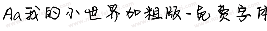 Aa我的小世界加粗版字体转换