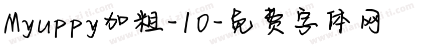 Myuppy加粗-10字体转换