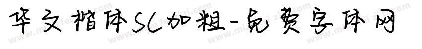 华文楷体SC加粗字体转换
