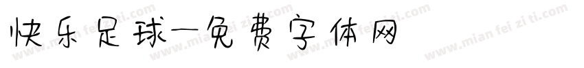 快乐足球字体转换