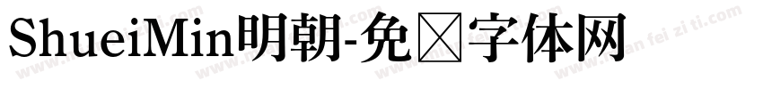 ShueiMin明朝字体转换