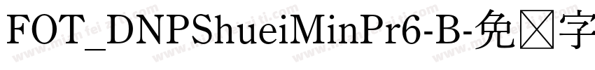 FOT_DNPShueiMinPr6-B字体转换