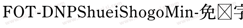 FOT-DNPShueiShogoMin字体转换