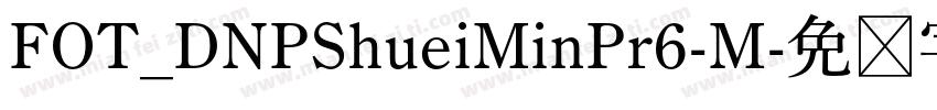 FOT_DNPShueiMinPr6-M字体转换