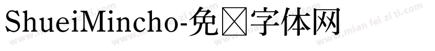 ShueiMincho字体转换