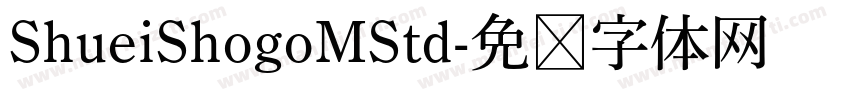 ShueiShogoMStd字体转换