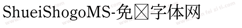 ShueiShogoMS字体转换