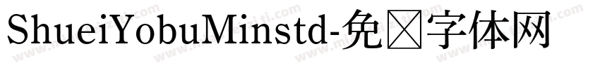 ShueiYobuMinstd字体转换