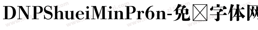 DNPShueiMinPr6n字体转换