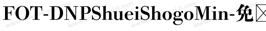 FOT-DNPShueiShogoMin字体转换