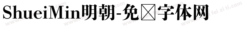 ShueiMin明朝字体转换