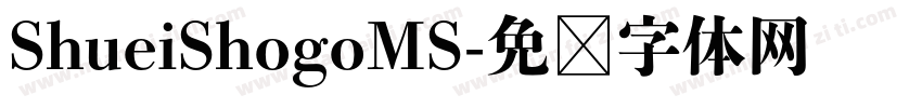 ShueiShogoMS字体转换