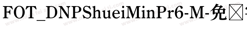 FOT_DNPShueiMinPr6-M字体转换