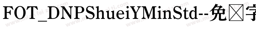 FOT_DNPShueiYMinStd-字体转换