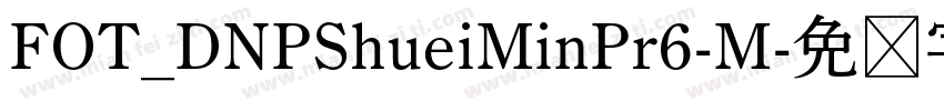 FOT_DNPShueiMinPr6-M字体转换