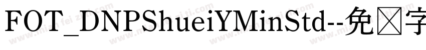 FOT_DNPShueiYMinStd-字体转换