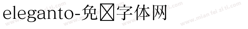 eleganto字体转换