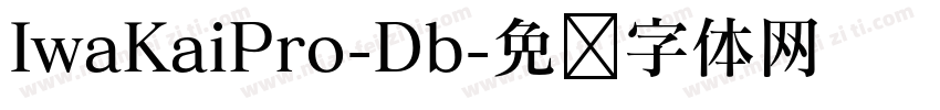 IwaKaiPro-Db字体转换