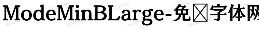 ModeMinBLarge字体转换