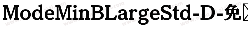 ModeMinBLargeStd-D字体转换