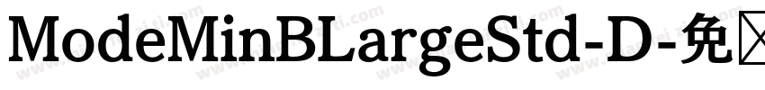 ModeMinBLargeStd-D字体转换