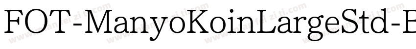FOT-ManyoKoinLargeStd-B-2.otf字体转换