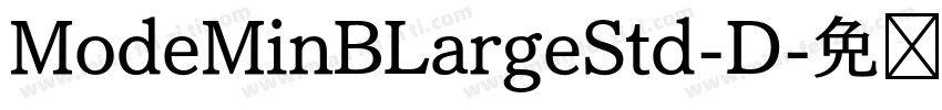 ModeMinBLargeStd-D字体转换