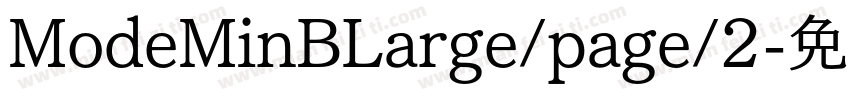 ModeMinBLarge/page/2字体转换