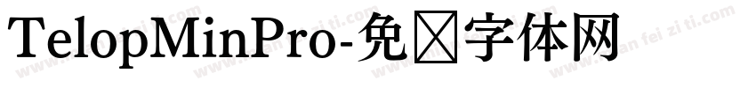 TelopMinPro字体转换