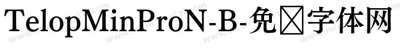 TelopMinProN-B字体转换