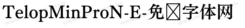 TelopMinProN-E字体转换