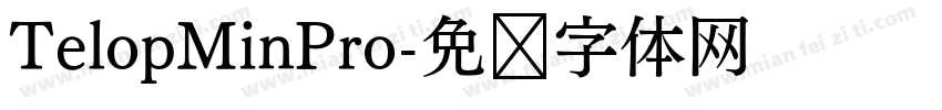 TelopMinPro字体转换