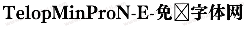 TelopMinProN-E字体转换