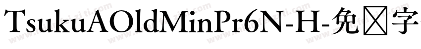 TsukuAOldMinPr6N-H字体转换