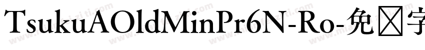 TsukuAOldMinPr6N-Ro字体转换