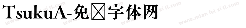 TsukuA字体转换